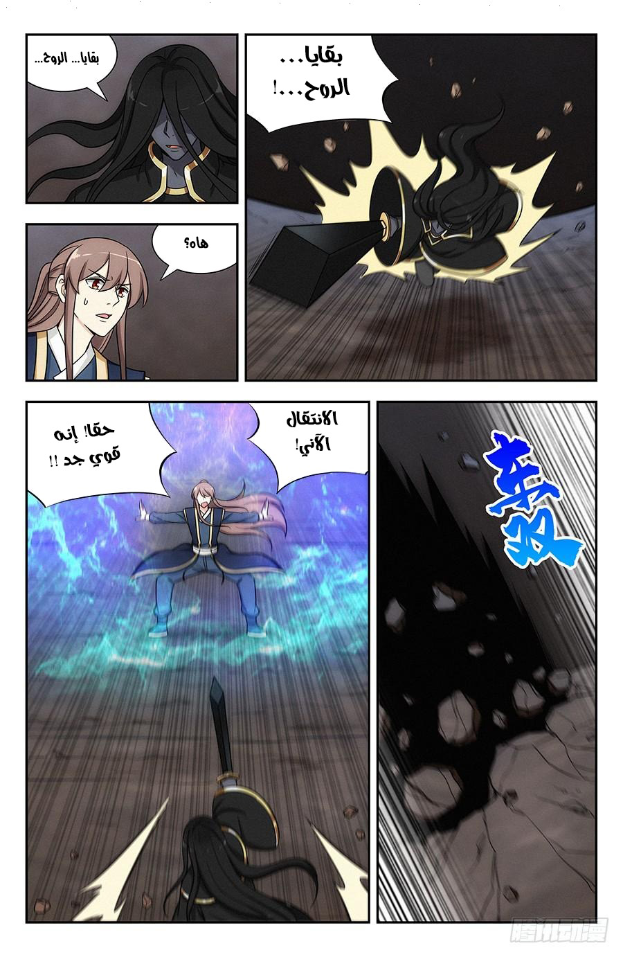 Read Strongest Anti M.E.T.A AR Manga Online