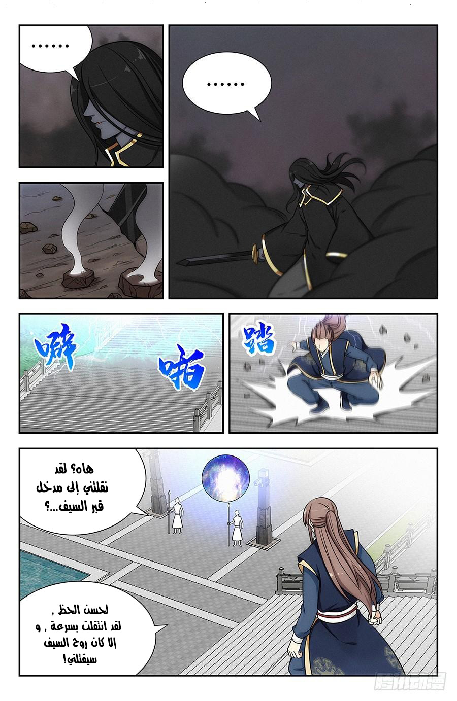 Read Strongest Anti M.E.T.A AR Manga Online