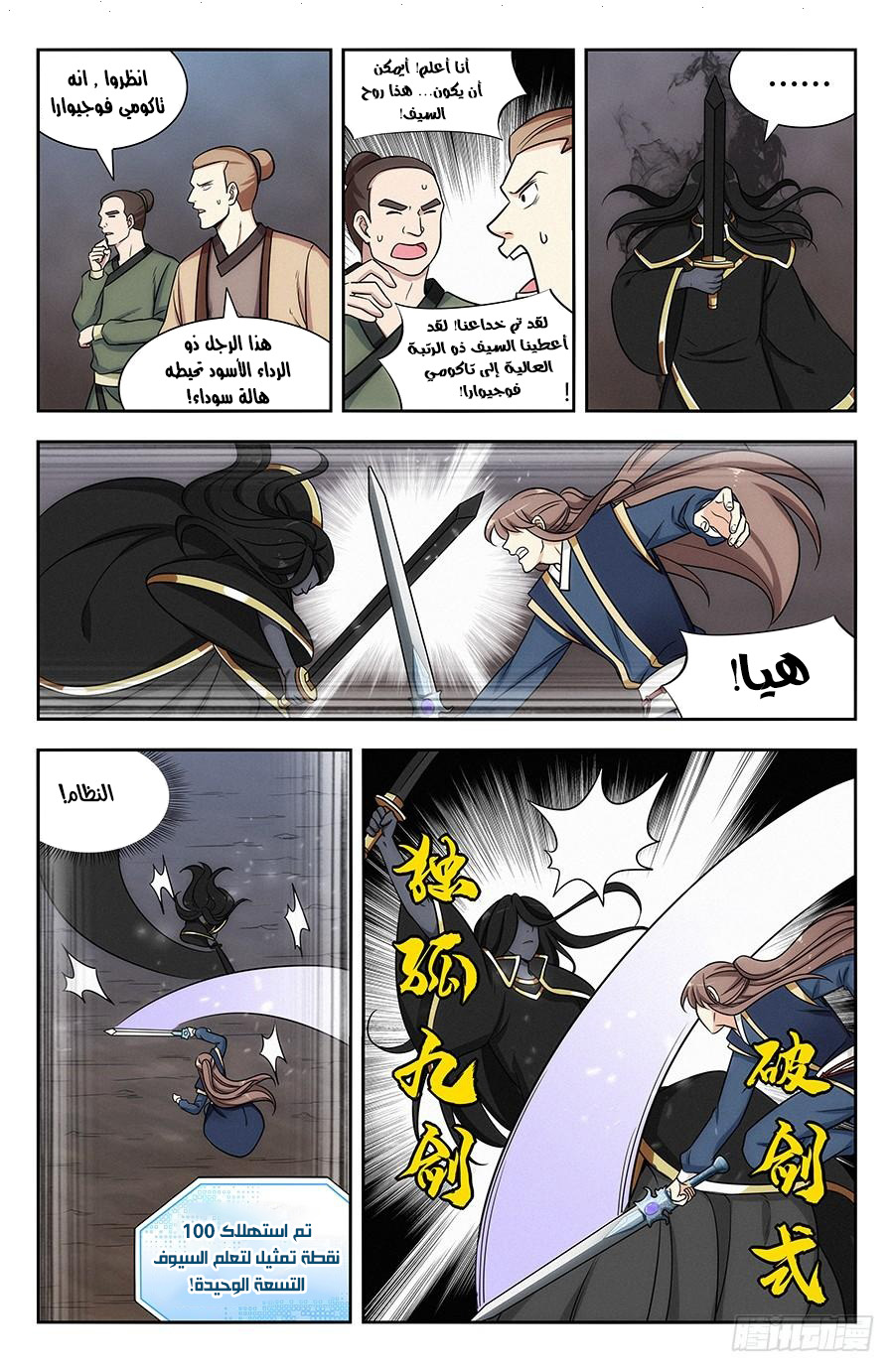 Read Strongest Anti M.E.T.A AR Manga Online