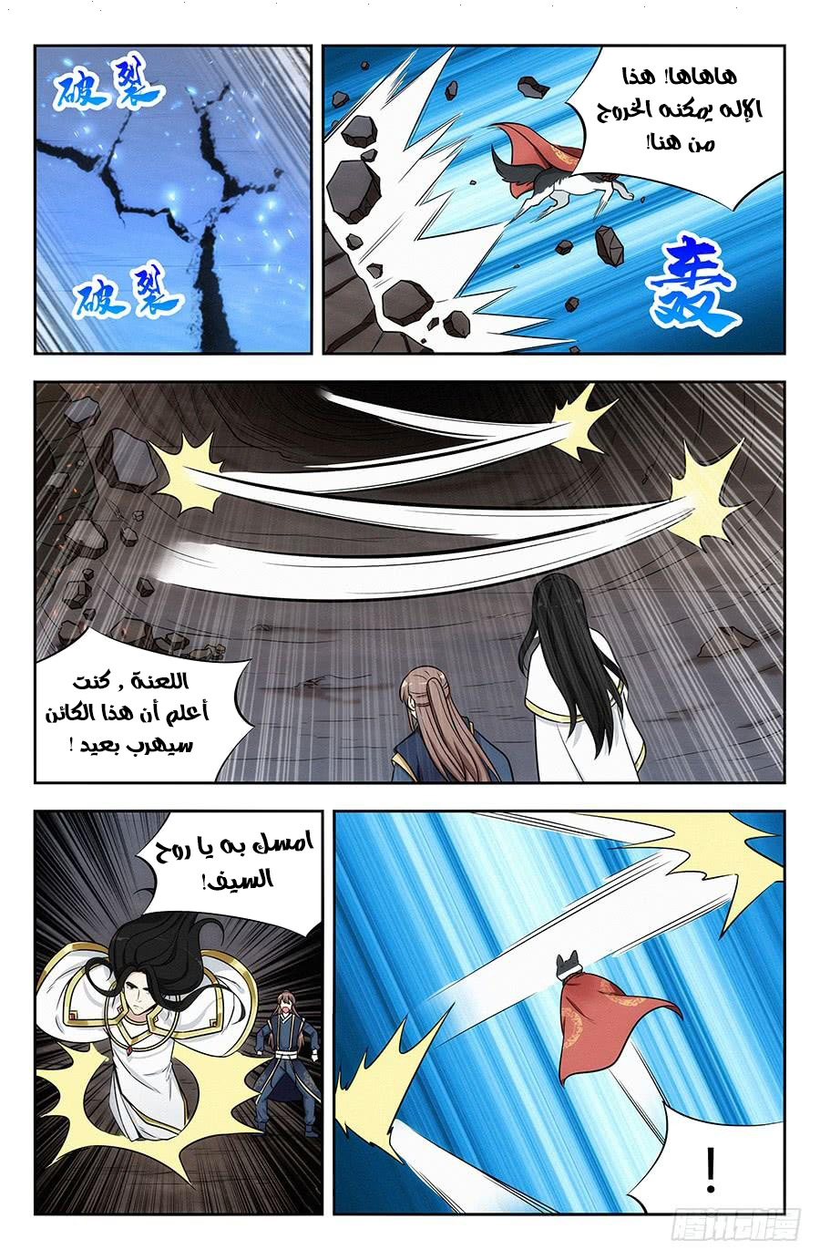 Read Strongest Anti M.E.T.A AR Manga Online