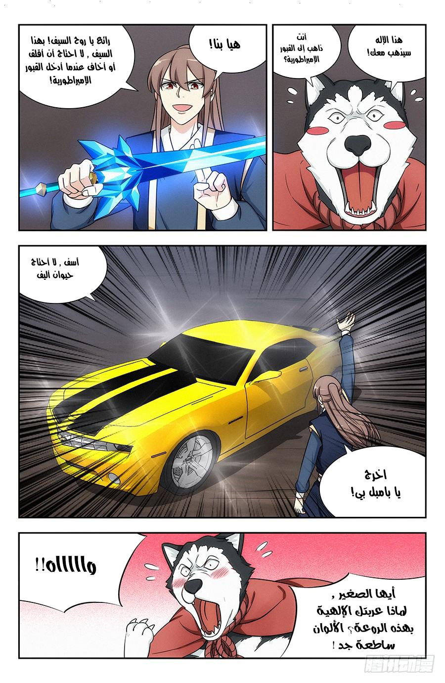 Read Strongest Anti M.E.T.A AR Manga Online