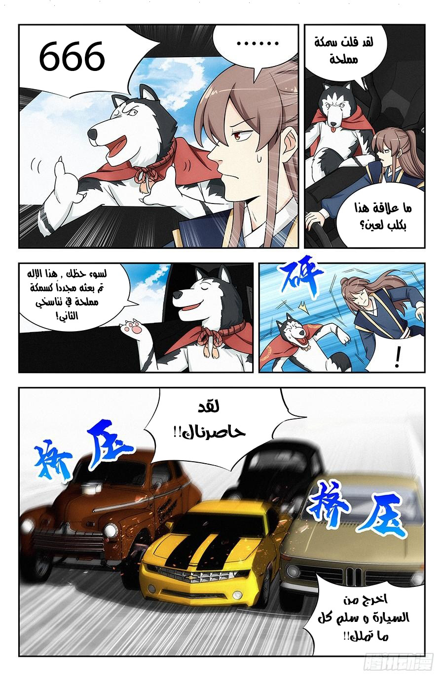 Read Strongest Anti M.E.T.A AR Manga Online