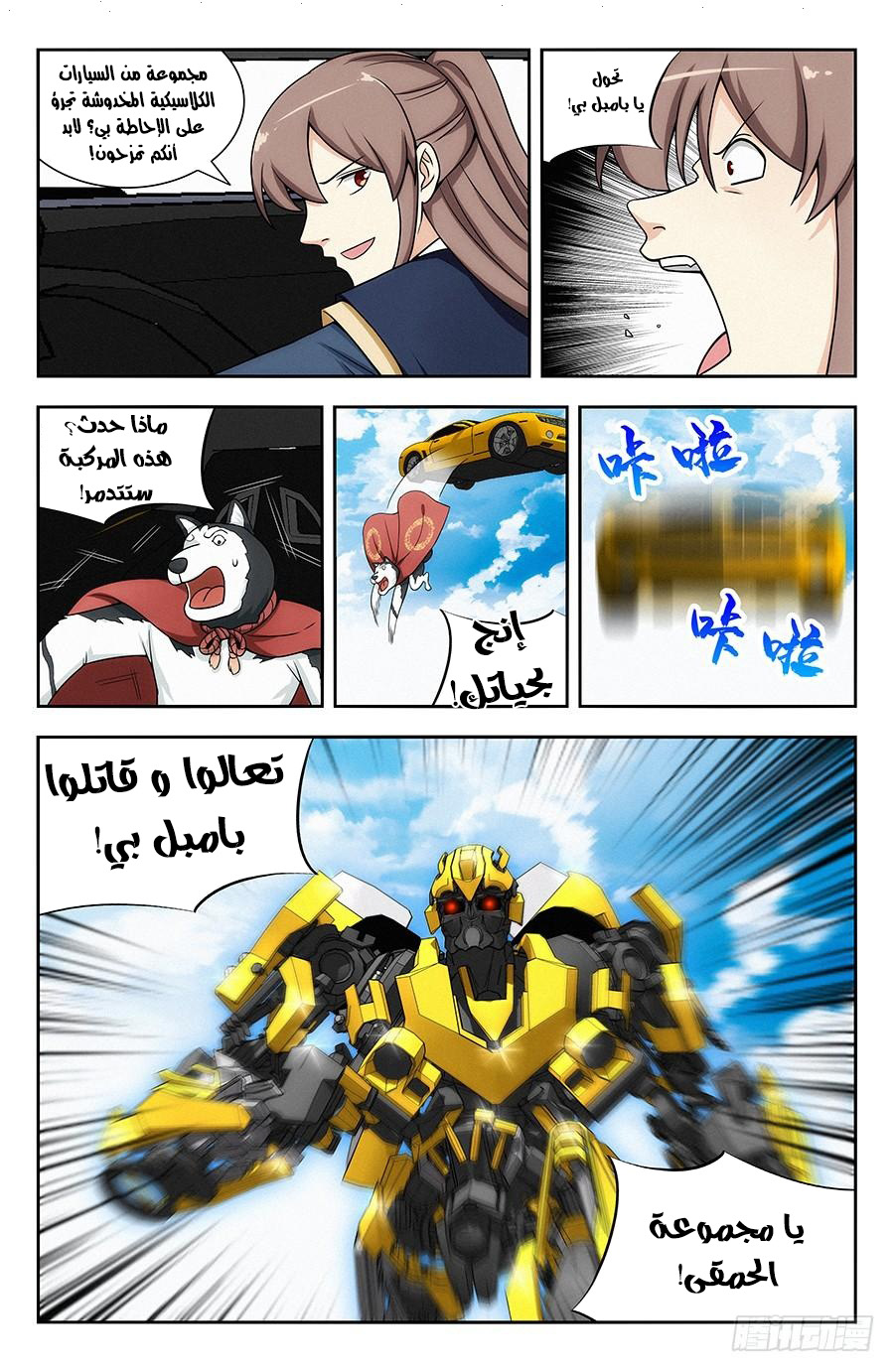 Read Strongest Anti M.E.T.A AR Manga Online