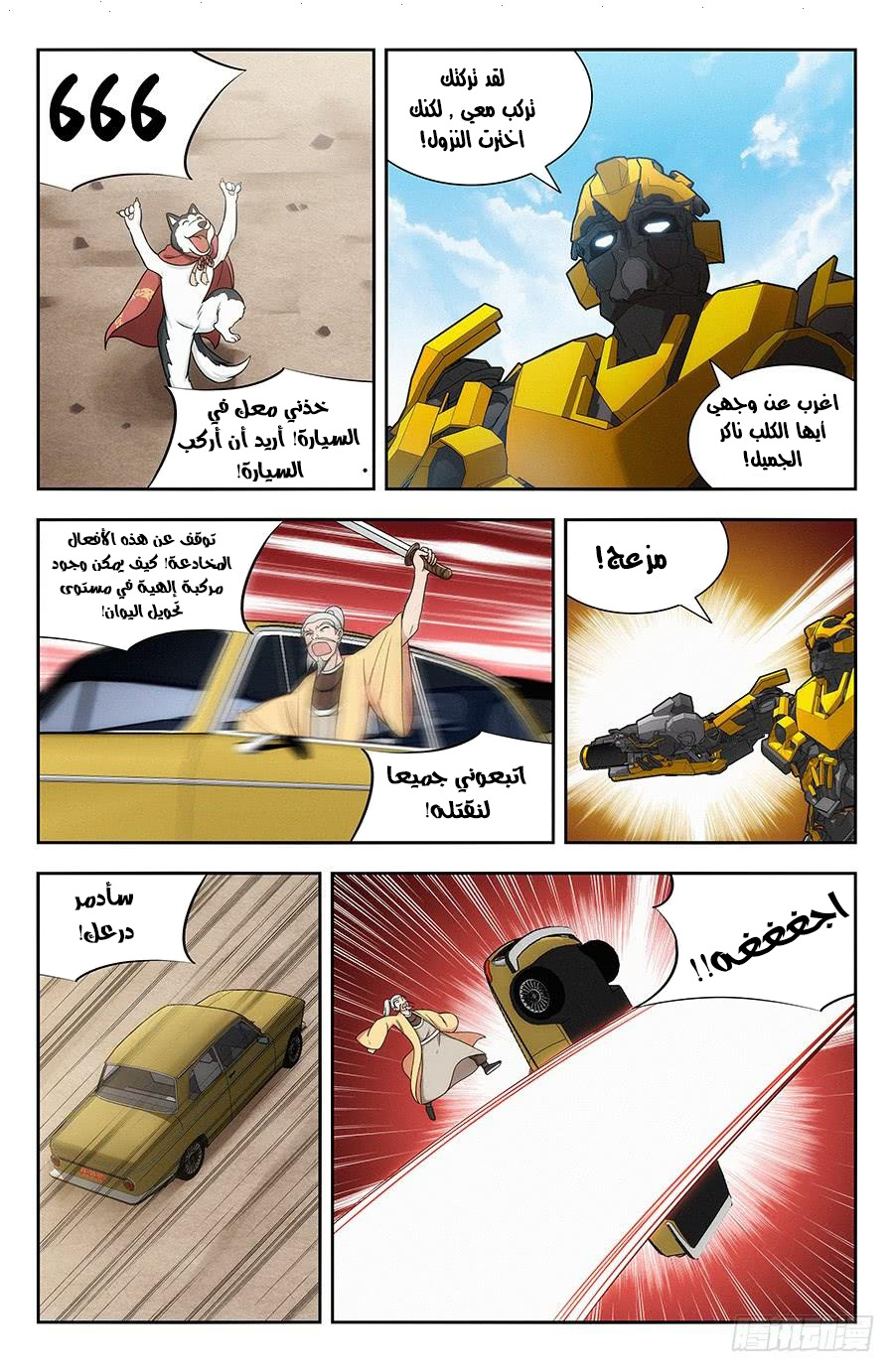 Read Strongest Anti M.E.T.A AR Manga Online
