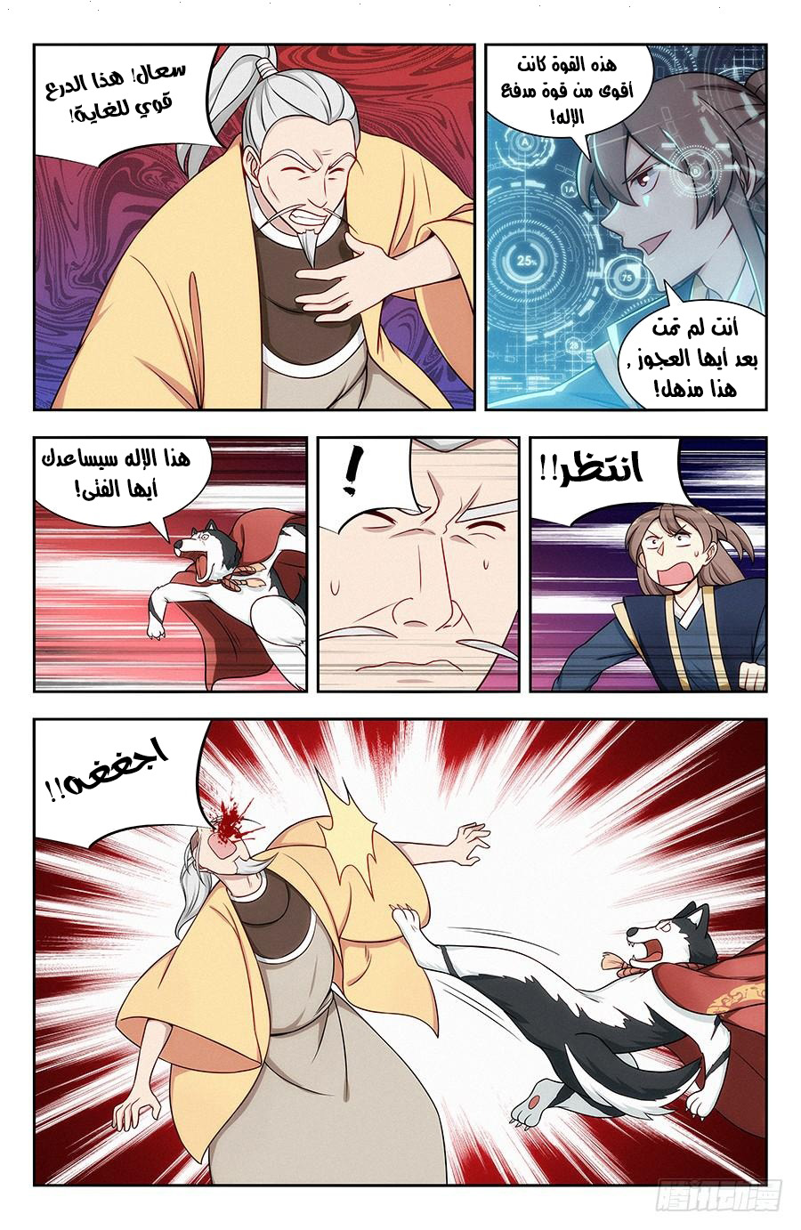 Read Strongest Anti M.E.T.A AR Manga Online
