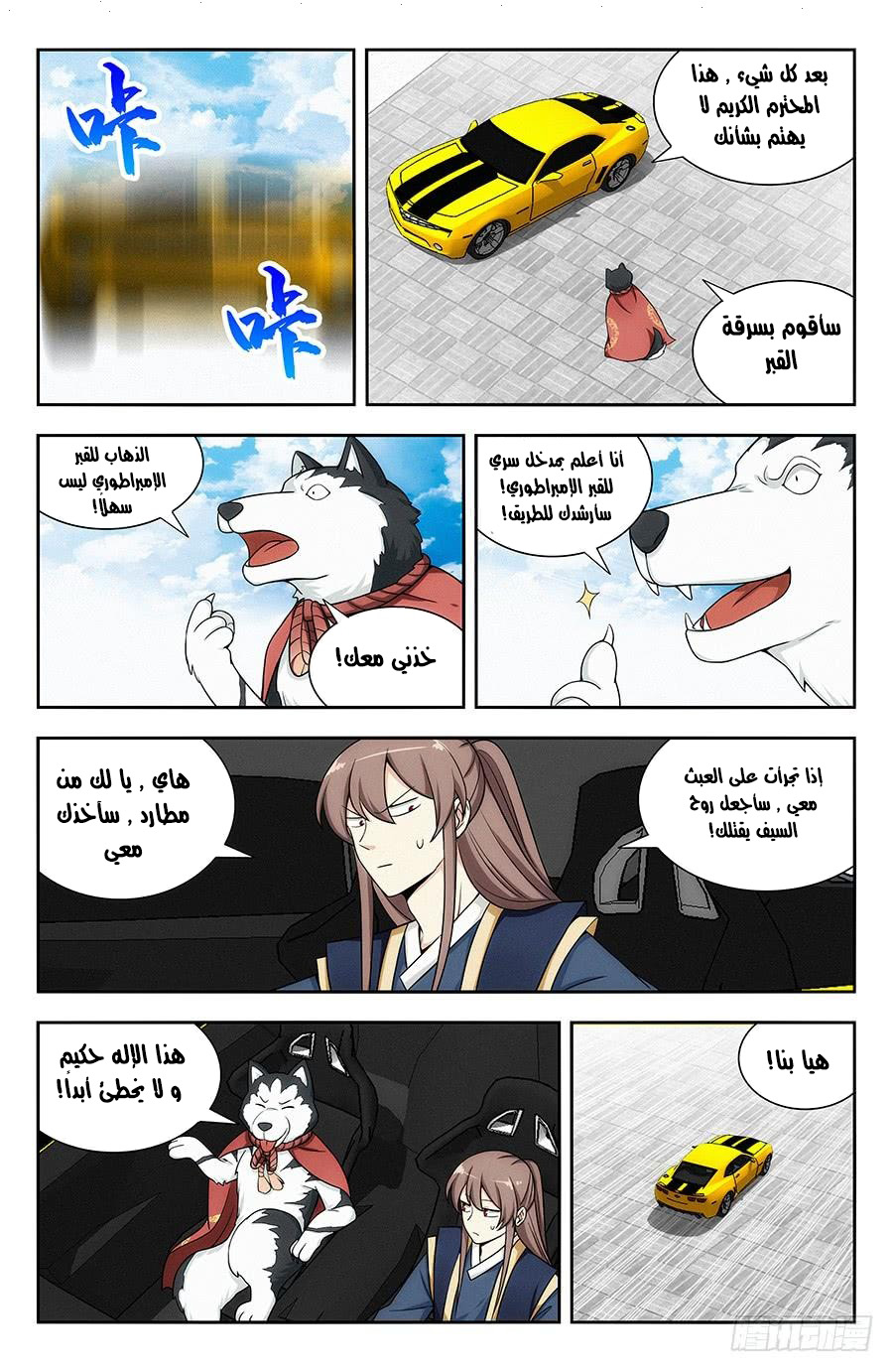 Read Strongest Anti M.E.T.A AR Manga Online