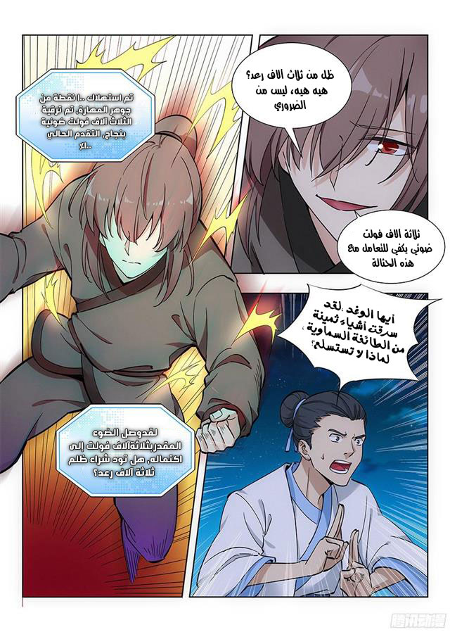 Read Strongest Anti M.E.T.A AR Manga Online