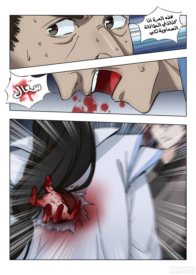 Read Strongest Anti M.E.T.A AR Manga Online