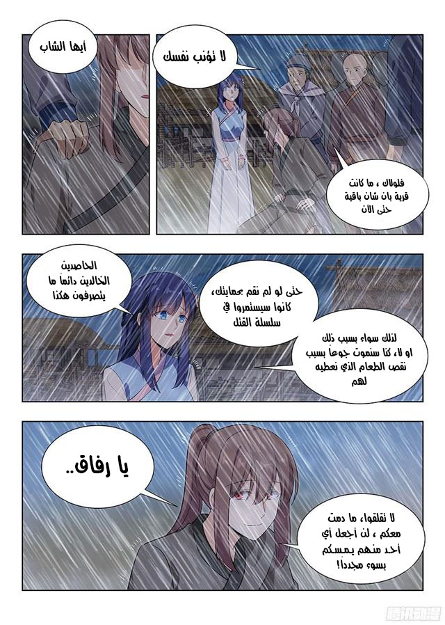 Read Strongest Anti M.E.T.A AR Manga Online
