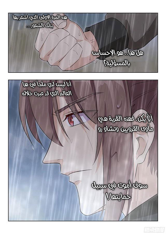 Read Strongest Anti M.E.T.A AR Manga Online