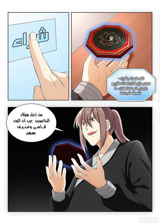 Read Strongest Anti M.E.T.A AR Manga Online