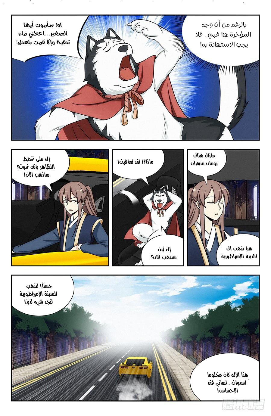Read Strongest Anti M.E.T.A AR Manga Online