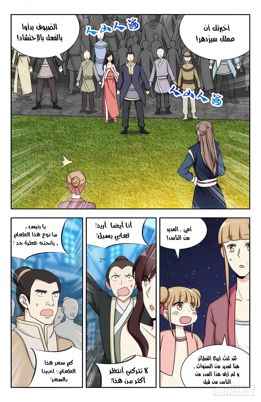 Read Strongest Anti M.E.T.A AR Manga Online