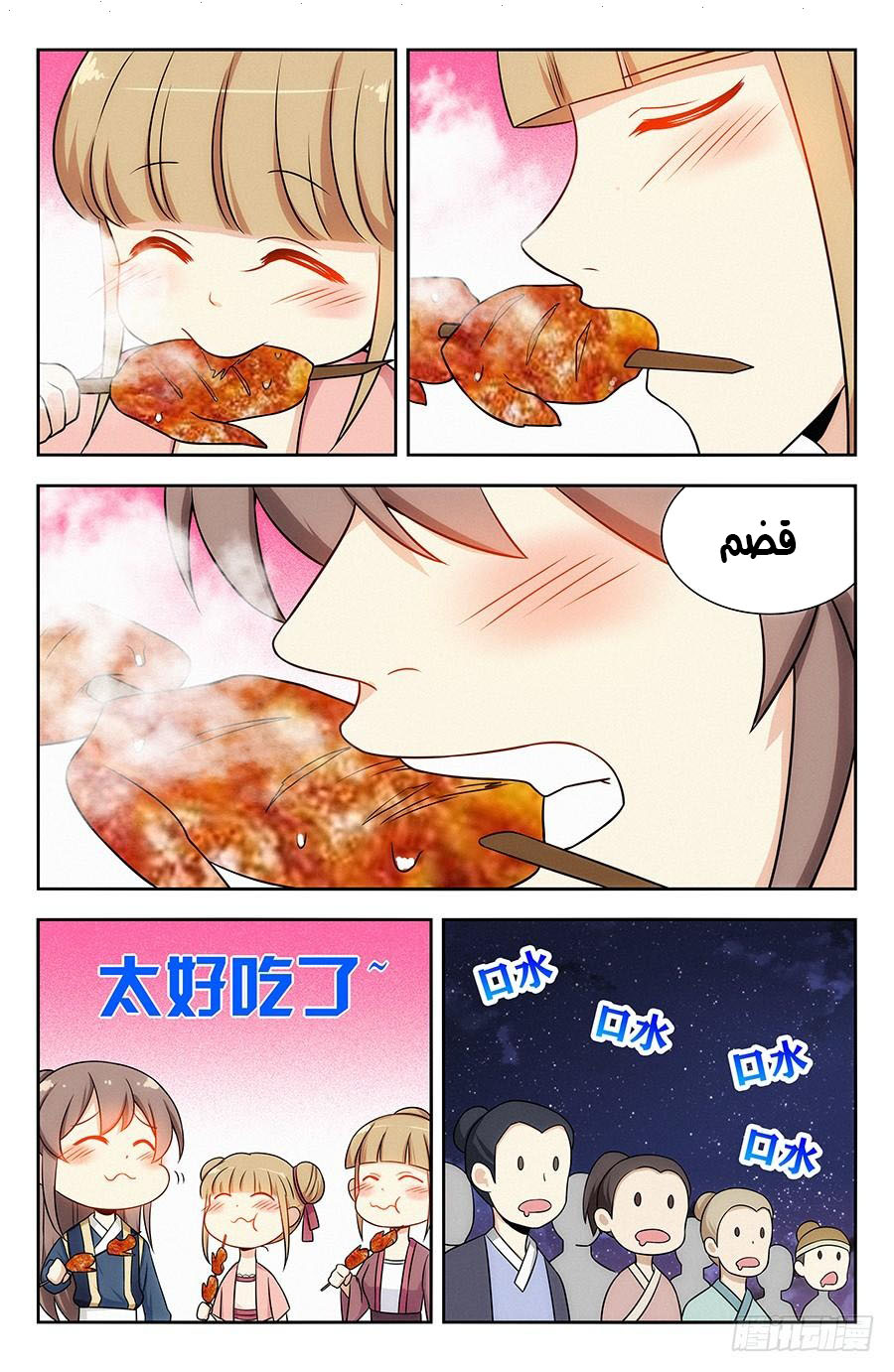 Read Strongest Anti M.E.T.A AR Manga Online
