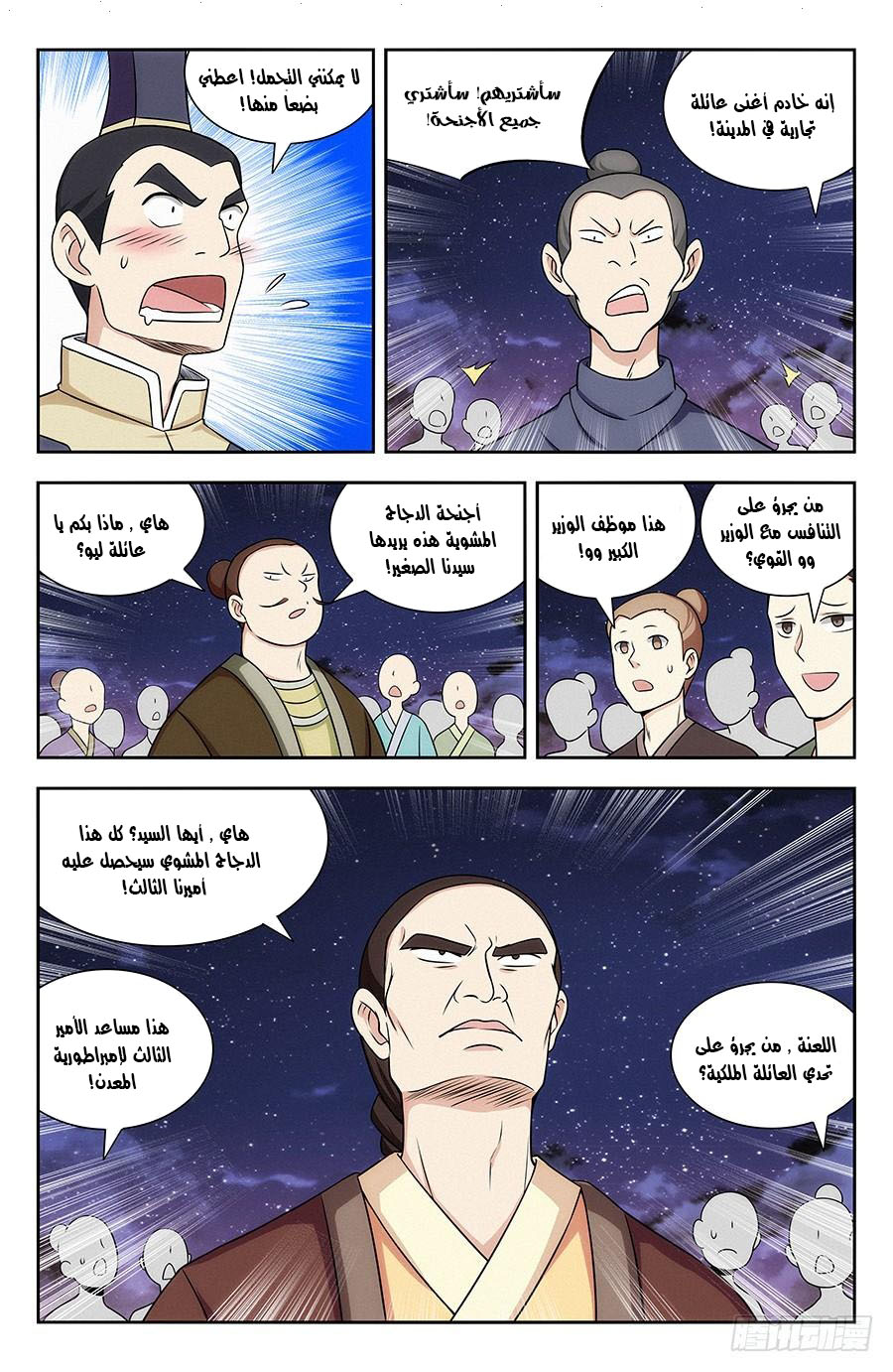 Read Strongest Anti M.E.T.A AR Manga Online