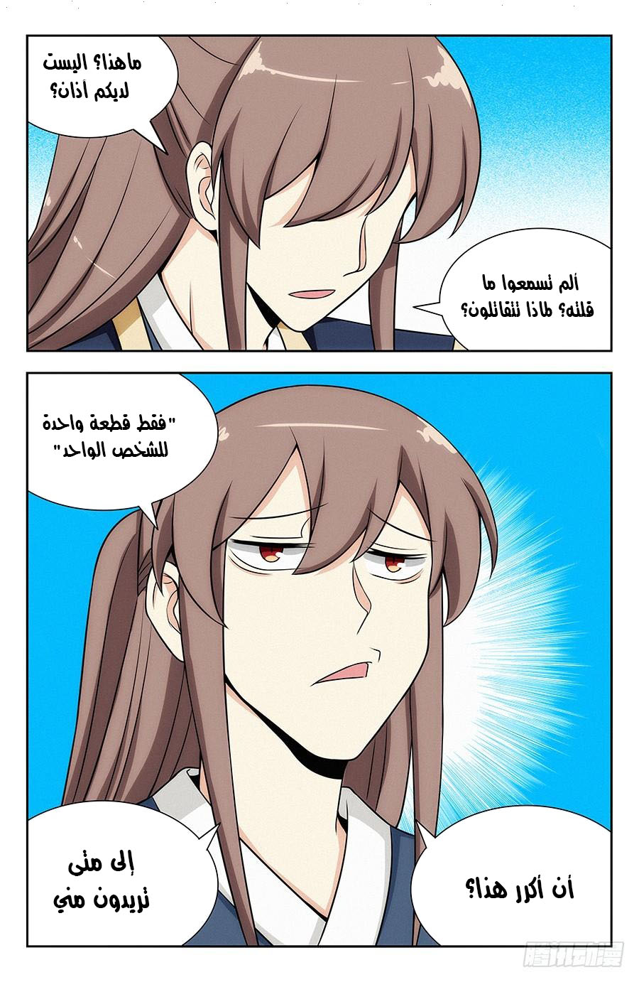 Read Strongest Anti M.E.T.A AR Manga Online
