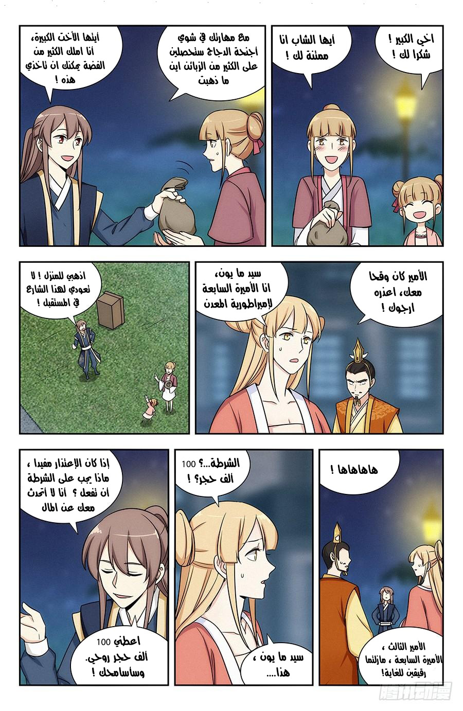 Read Strongest Anti M.E.T.A AR Manga Online