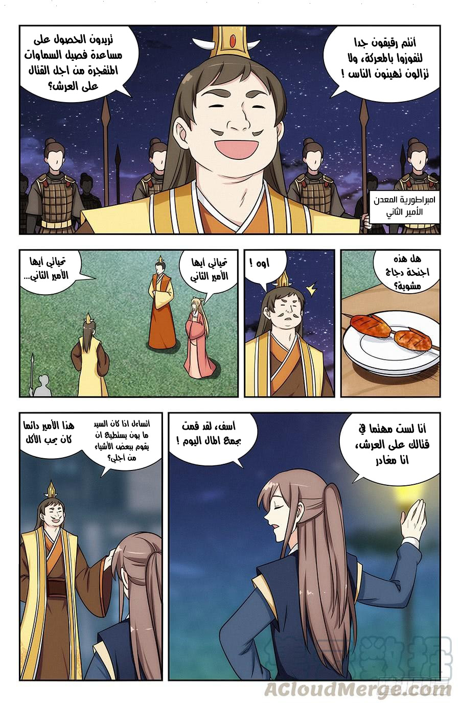 Read Strongest Anti M.E.T.A AR Manga Online