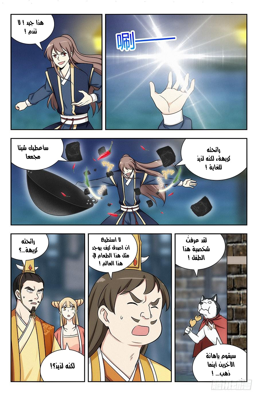 Read Strongest Anti M.E.T.A AR Manga Online