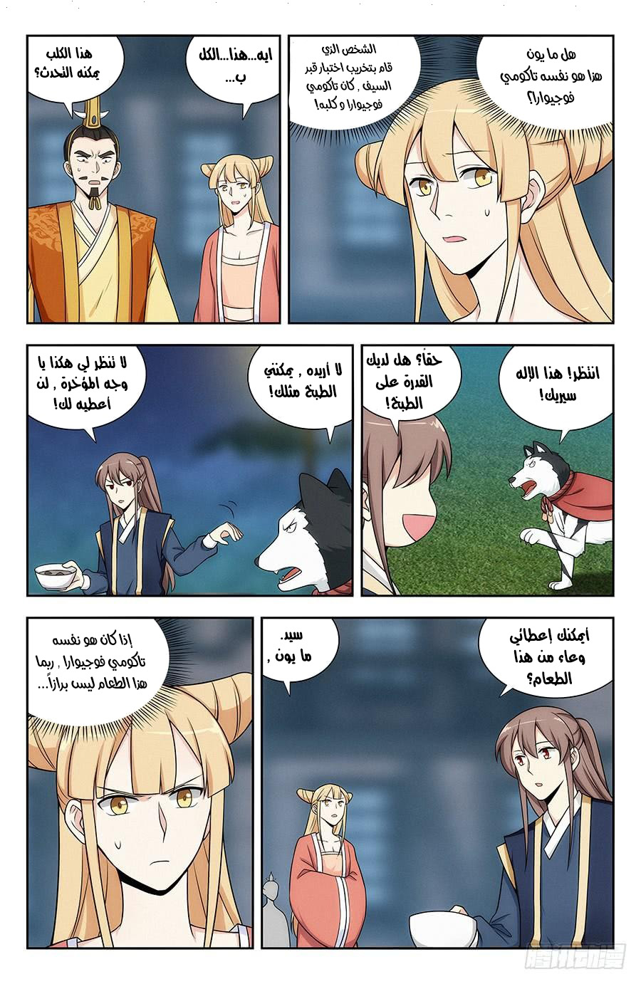Read Strongest Anti M.E.T.A AR Manga Online