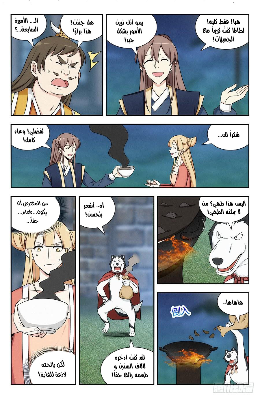 Read Strongest Anti M.E.T.A AR Manga Online