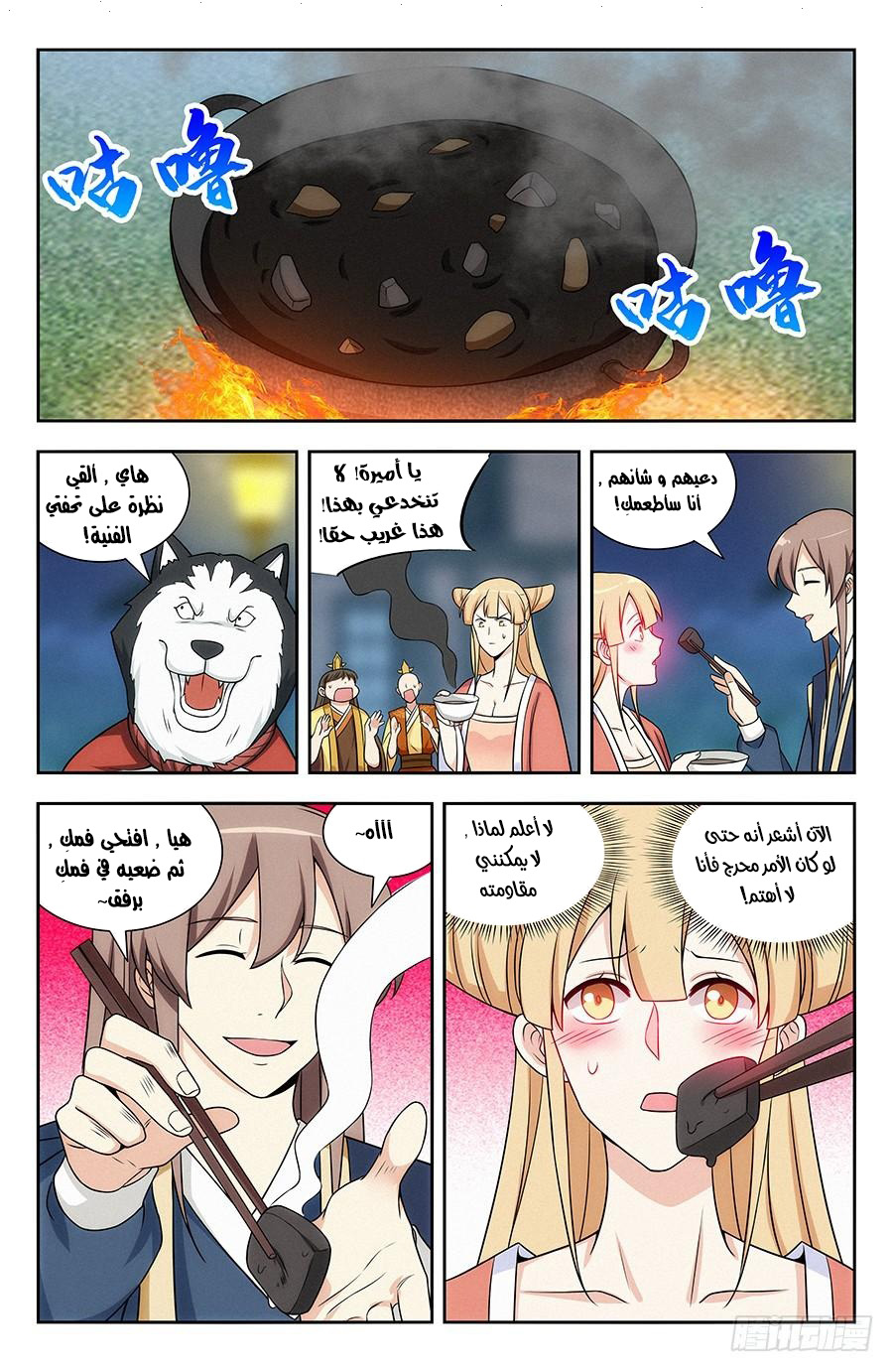 Read Strongest Anti M.E.T.A AR Manga Online