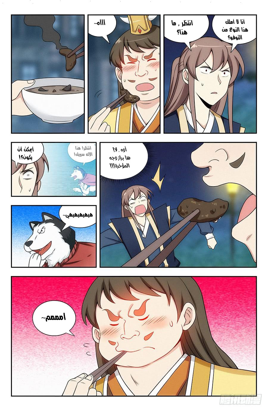 Read Strongest Anti M.E.T.A AR Manga Online