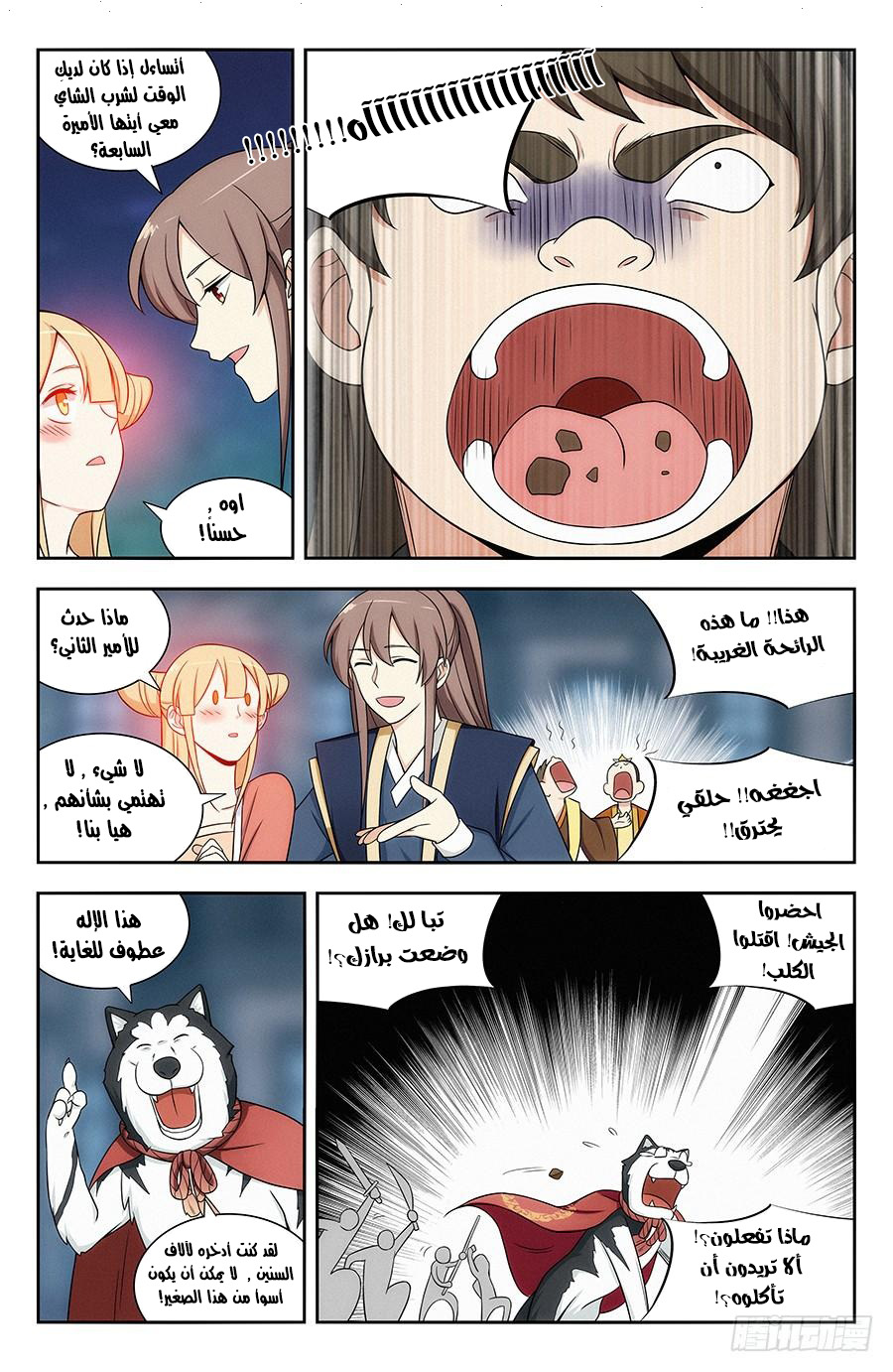 Read Strongest Anti M.E.T.A AR Manga Online