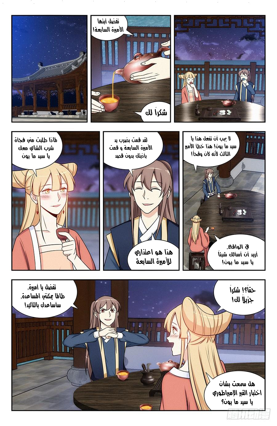 Read Strongest Anti M.E.T.A AR Manga Online