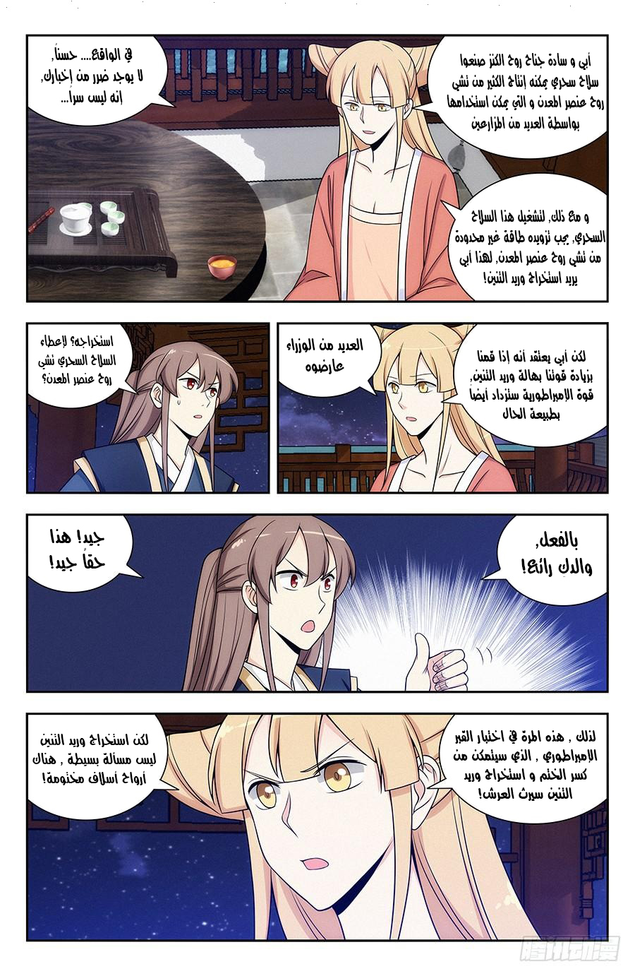 Read Strongest Anti M.E.T.A AR Manga Online