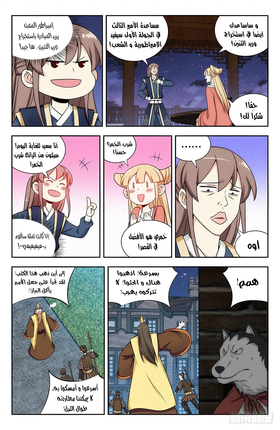 Read Strongest Anti M.E.T.A AR Manga Online
