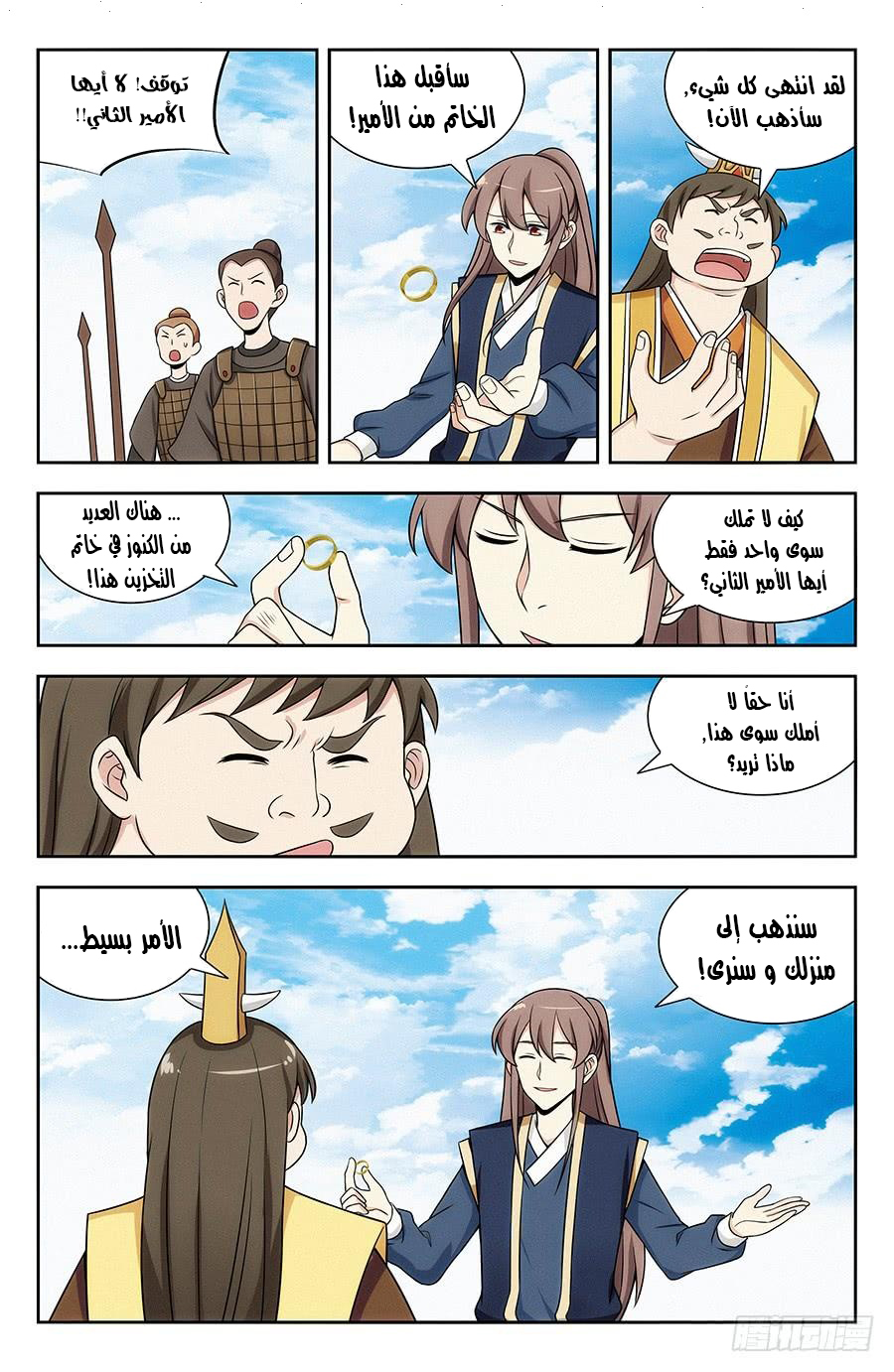 Read Strongest Anti M.E.T.A AR Manga Online