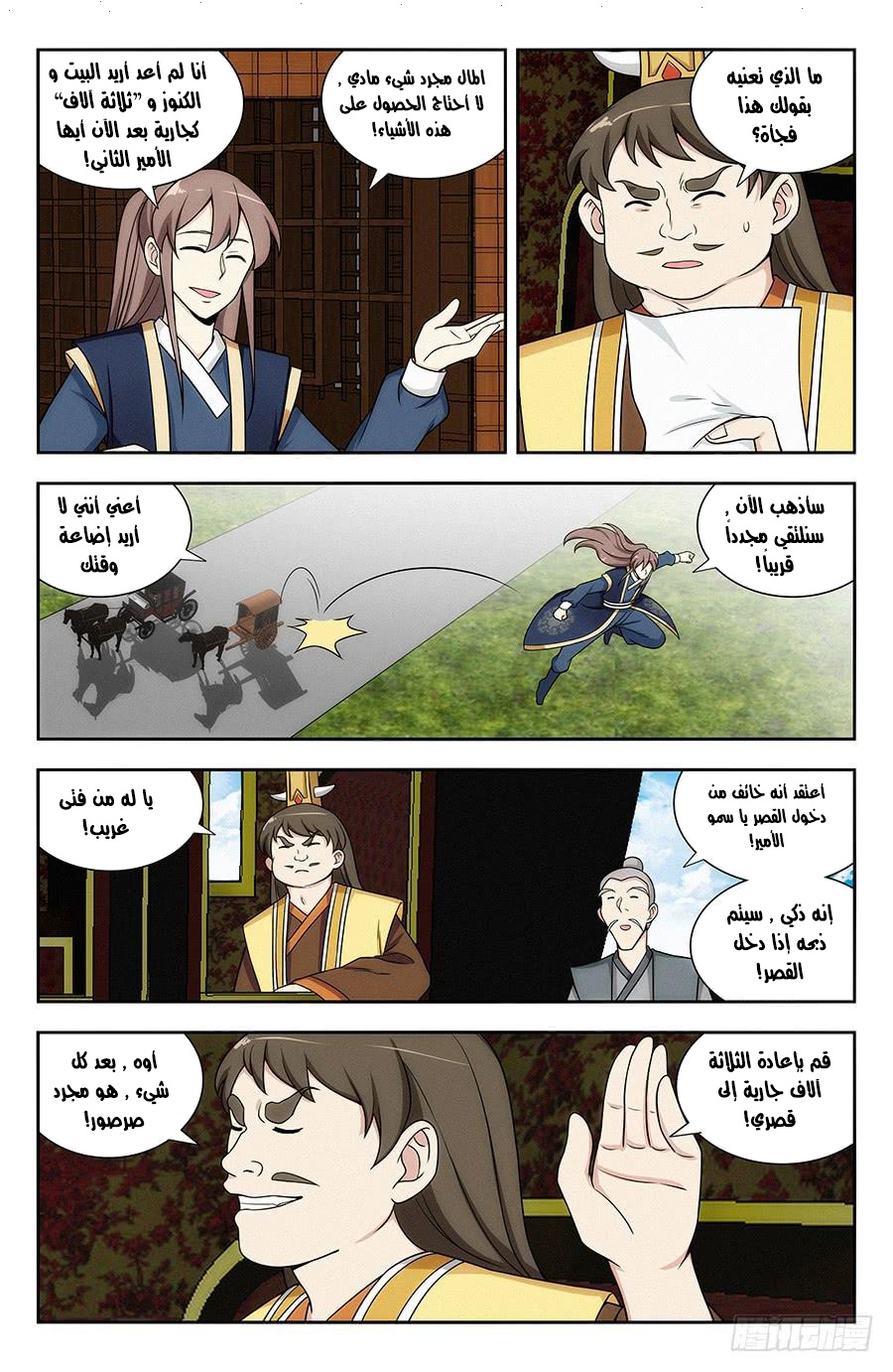 Read Strongest Anti M.E.T.A AR Manga Online