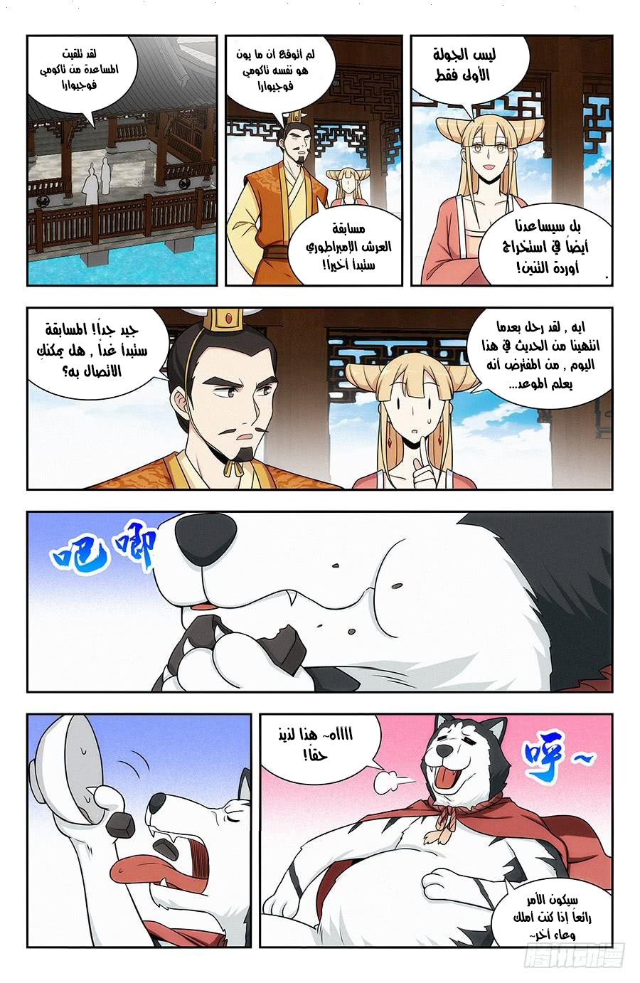 Read Strongest Anti M.E.T.A AR Manga Online