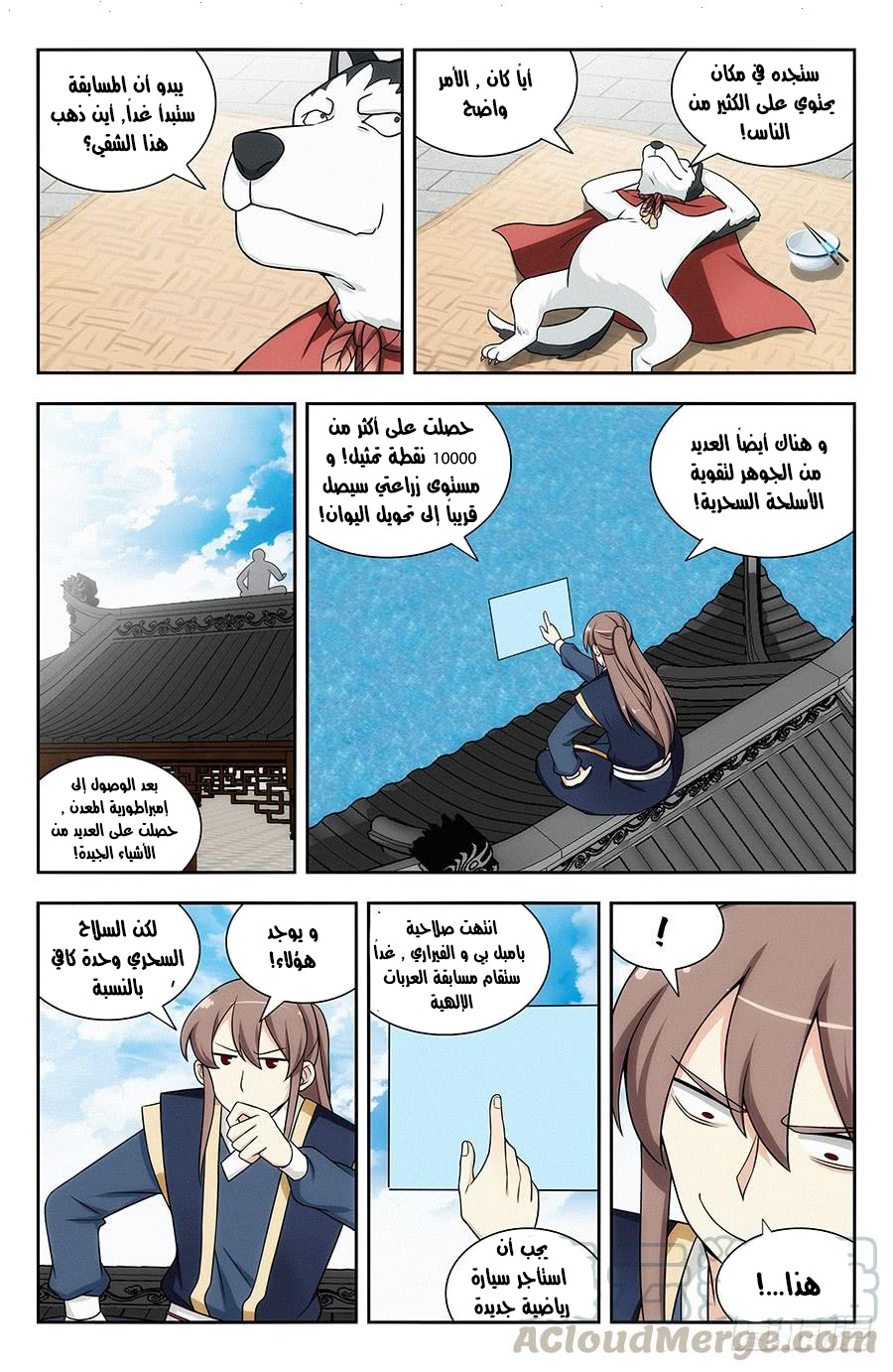 Read Strongest Anti M.E.T.A AR Manga Online