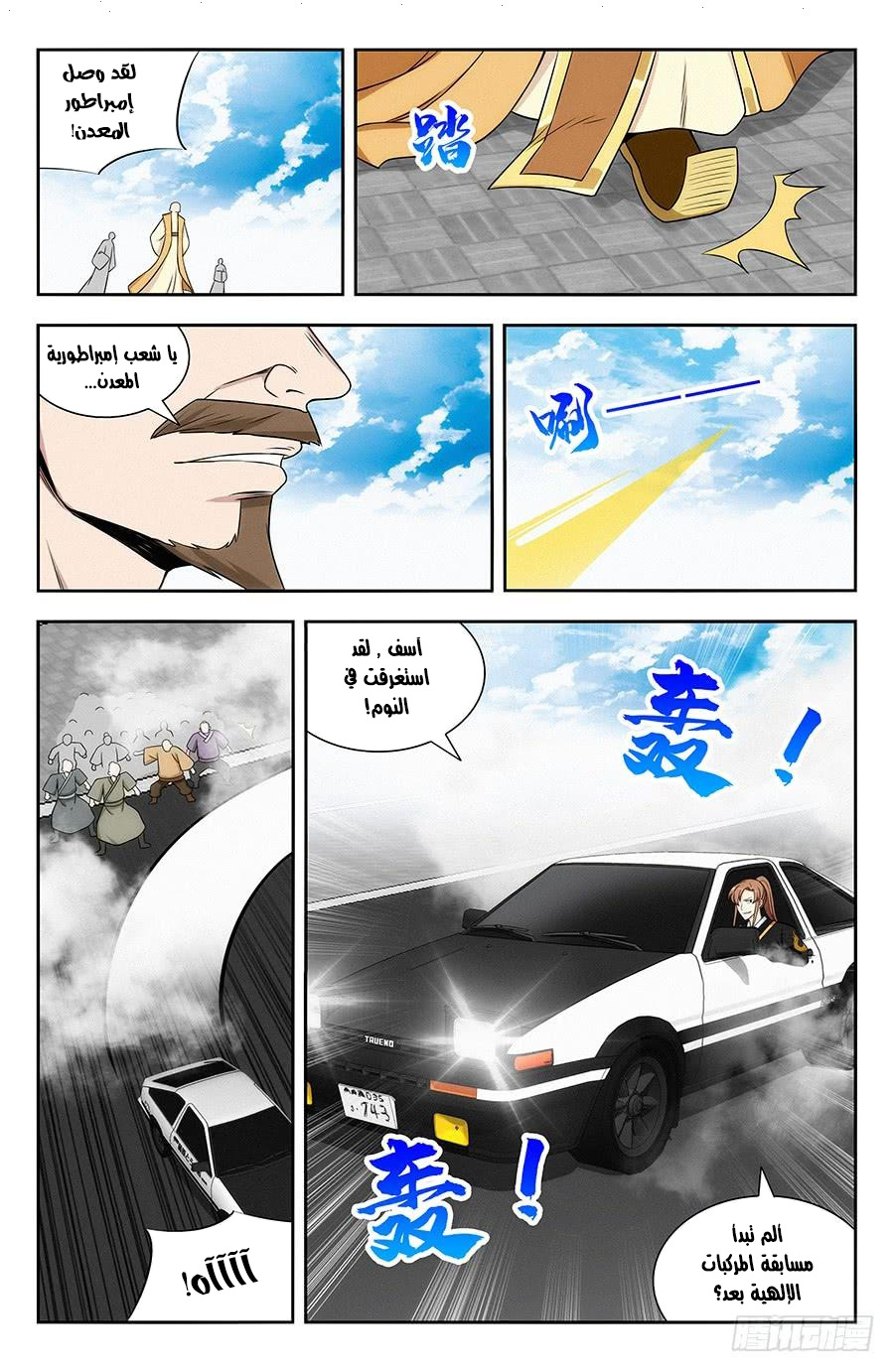 Read Strongest Anti M.E.T.A AR Manga Online