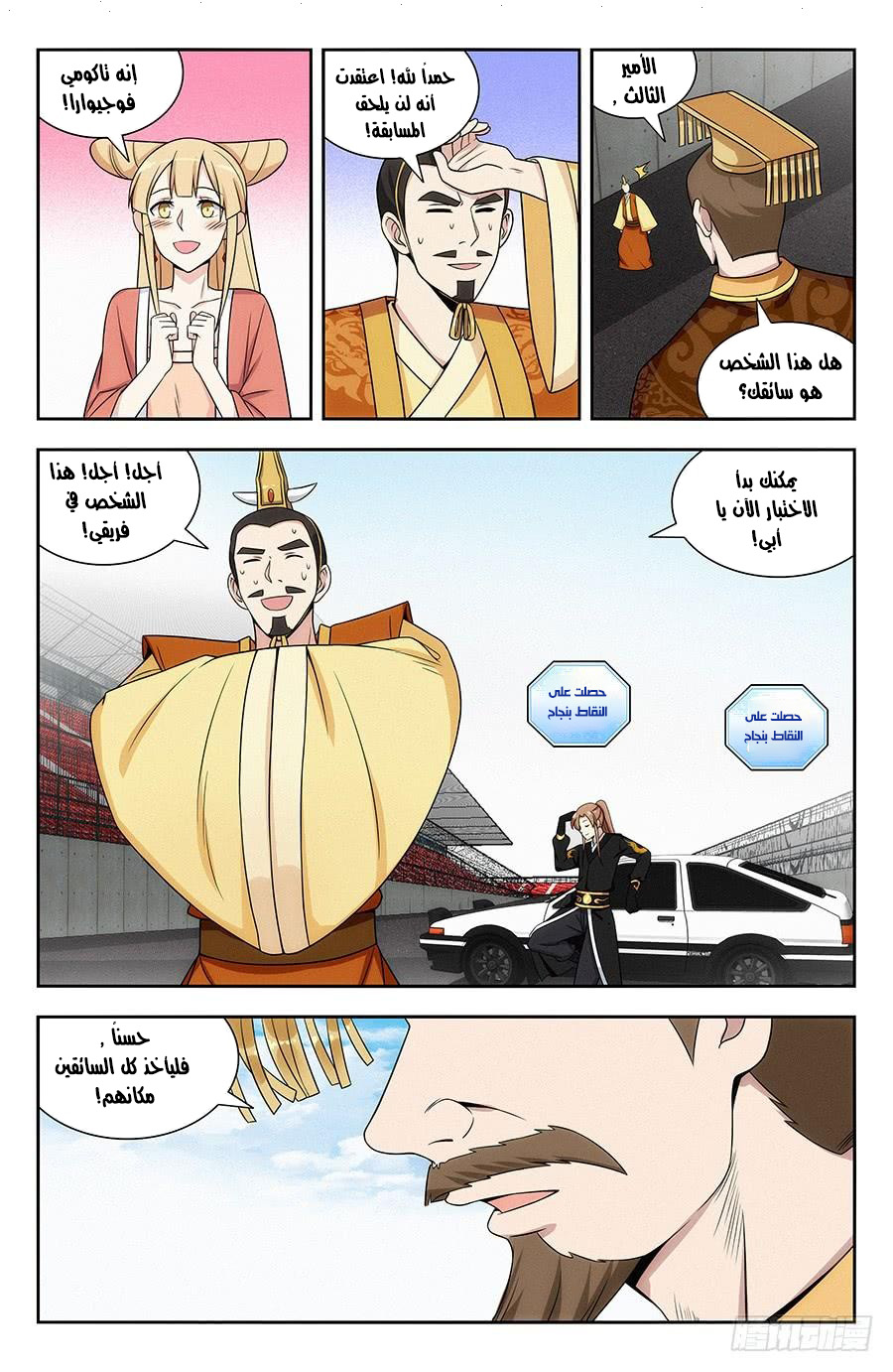 Read Strongest Anti M.E.T.A AR Manga Online