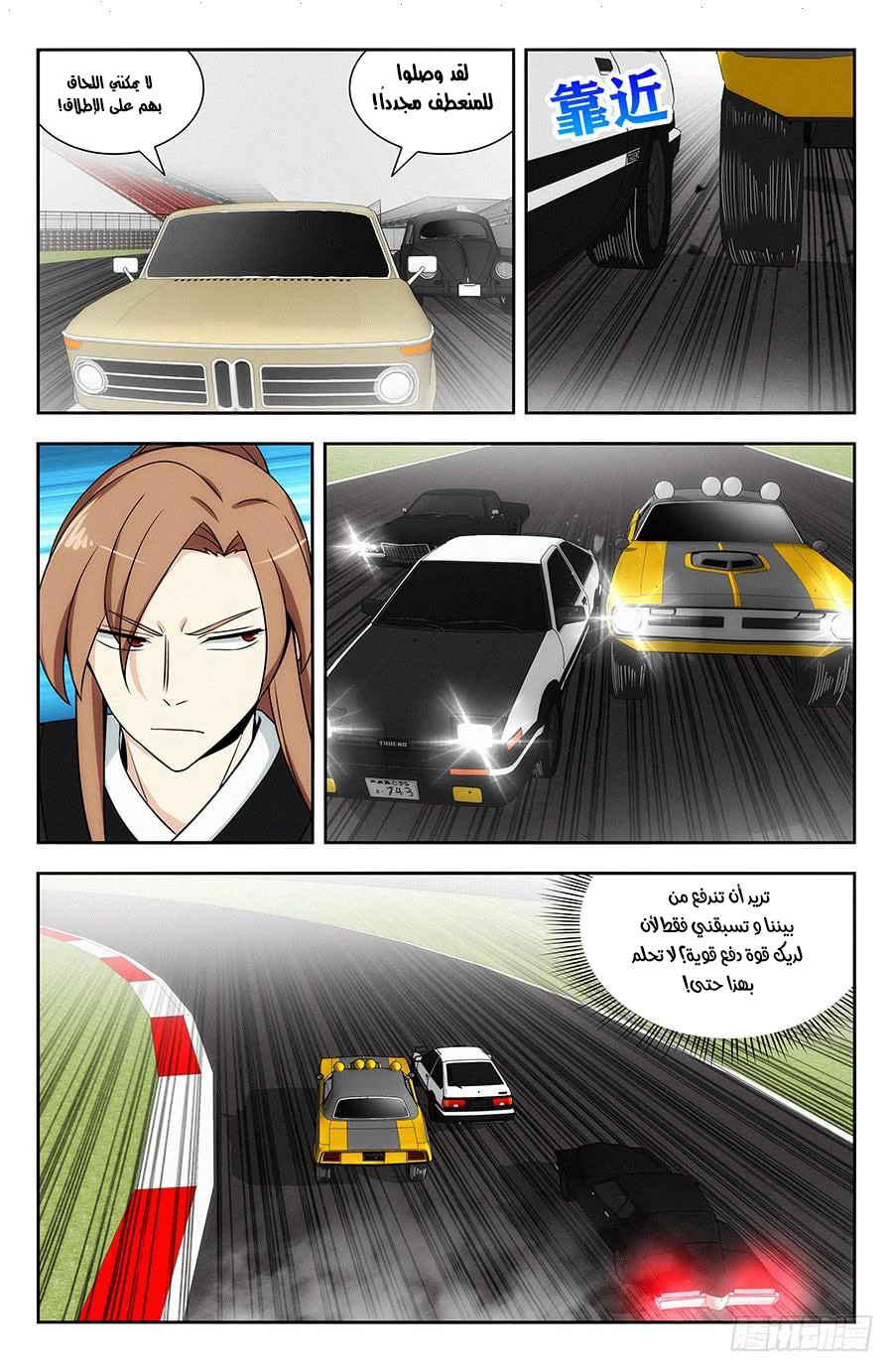 Read Strongest Anti M.E.T.A AR Manga Online