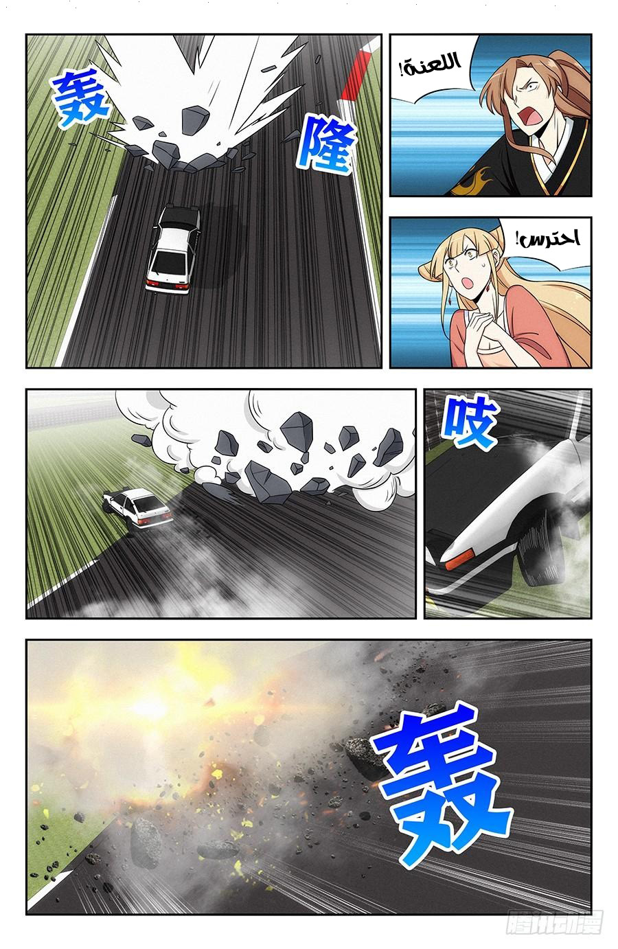 Read Strongest Anti M.E.T.A AR Manga Online