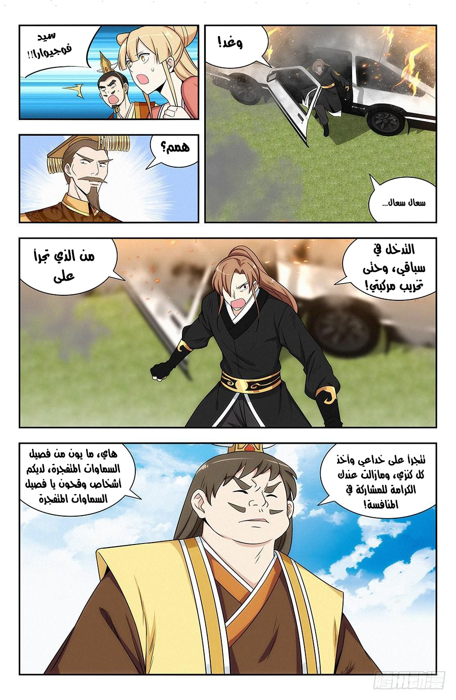 Read Strongest Anti M.E.T.A AR Manga Online
