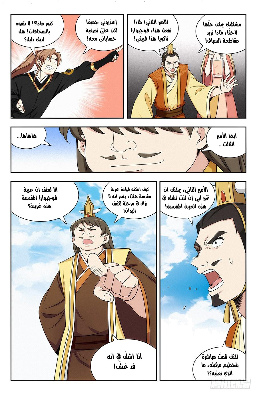 Read Strongest Anti M.E.T.A AR Manga Online