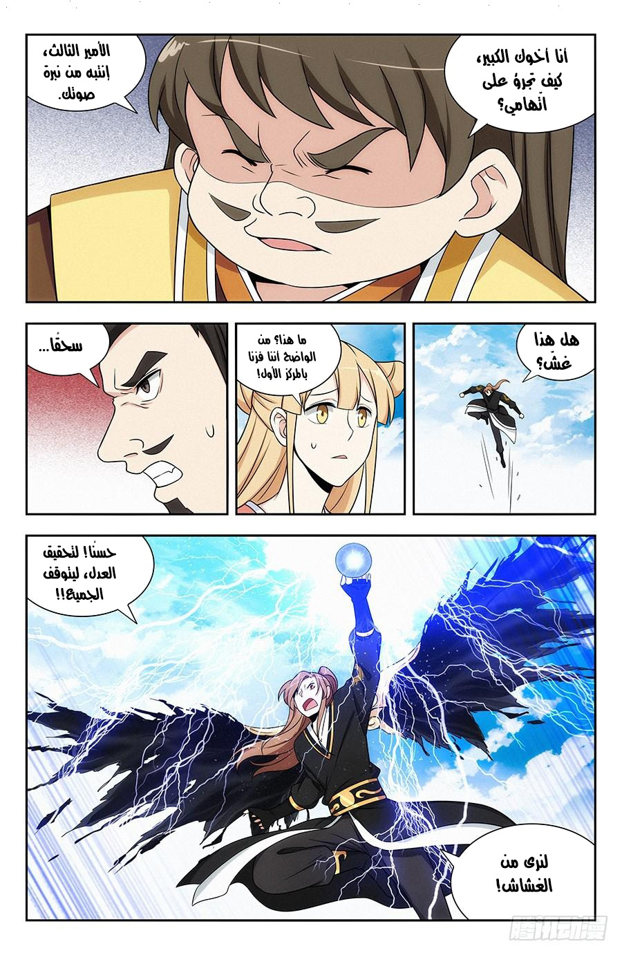 Read Strongest Anti M.E.T.A AR Manga Online