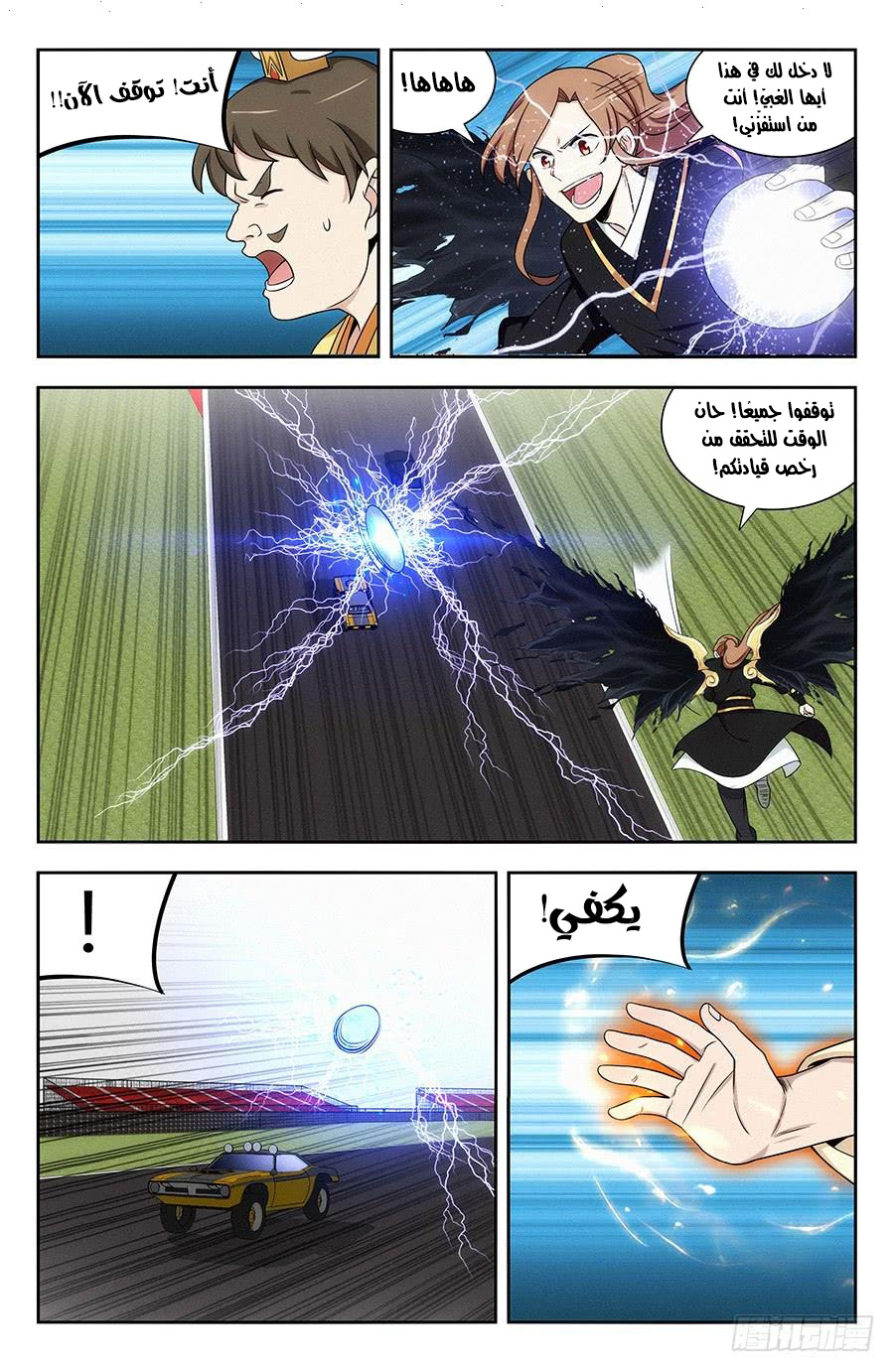 Read Strongest Anti M.E.T.A AR Manga Online