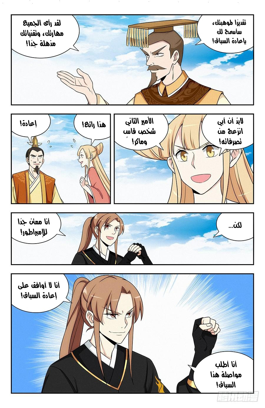 Read Strongest Anti M.E.T.A AR Manga Online