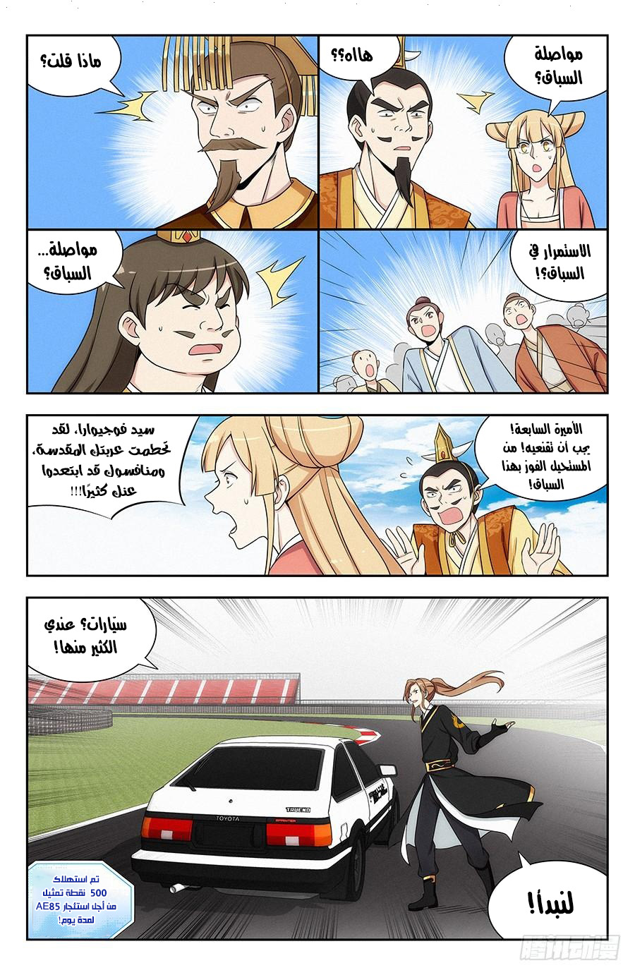 Read Strongest Anti M.E.T.A AR Manga Online