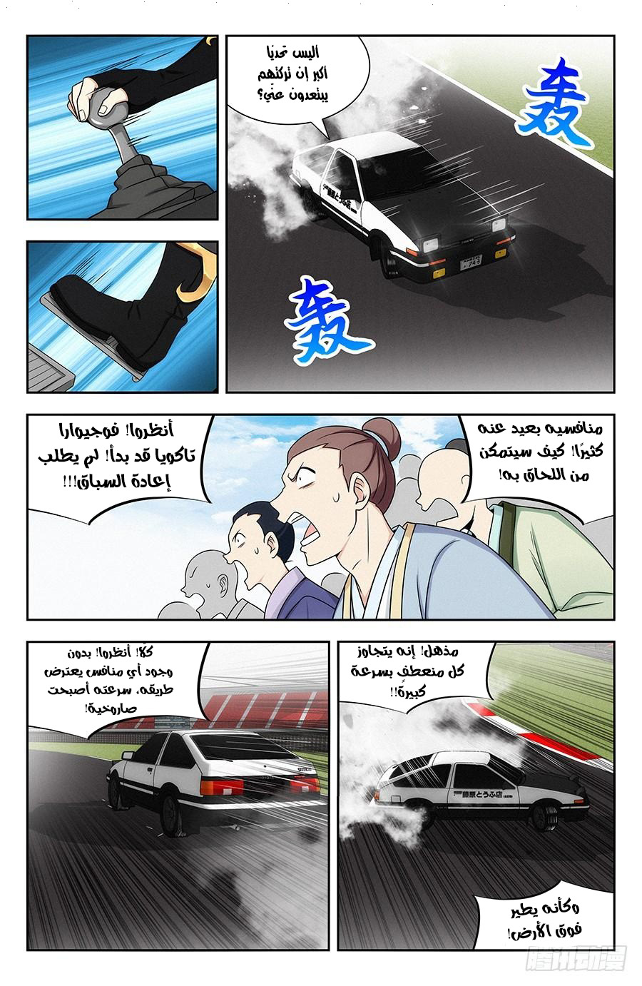 Read Strongest Anti M.E.T.A AR Manga Online