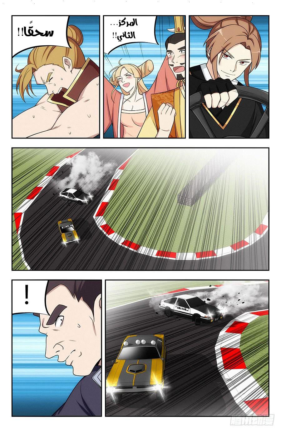 Read Strongest Anti M.E.T.A AR Manga Online