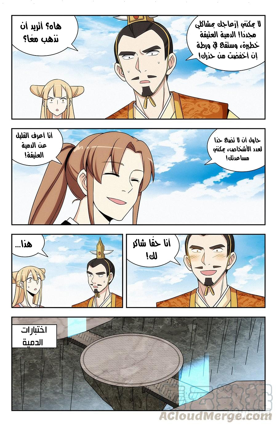 Read Strongest Anti M.E.T.A AR Manga Online