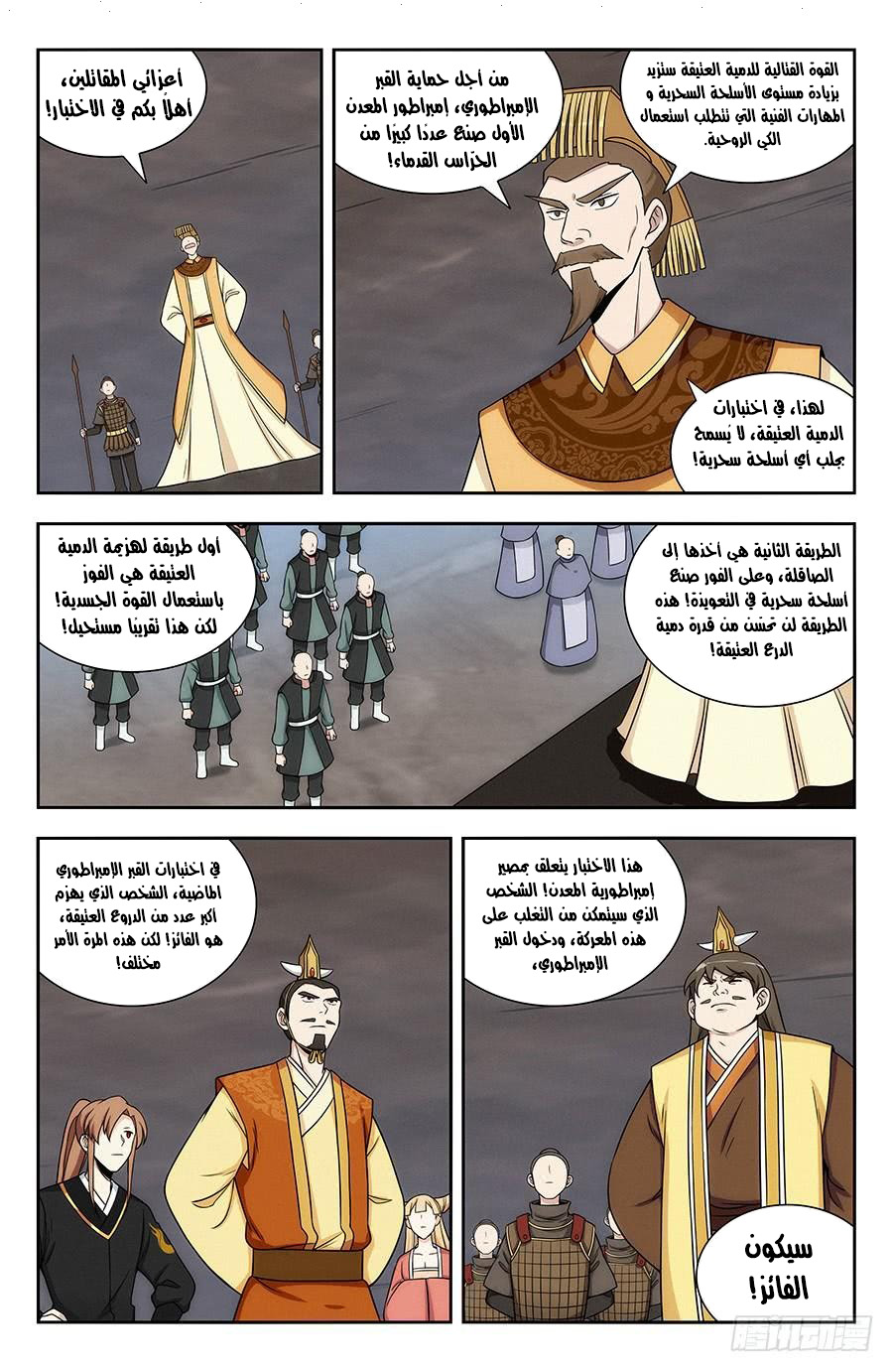 Read Strongest Anti M.E.T.A AR Manga Online