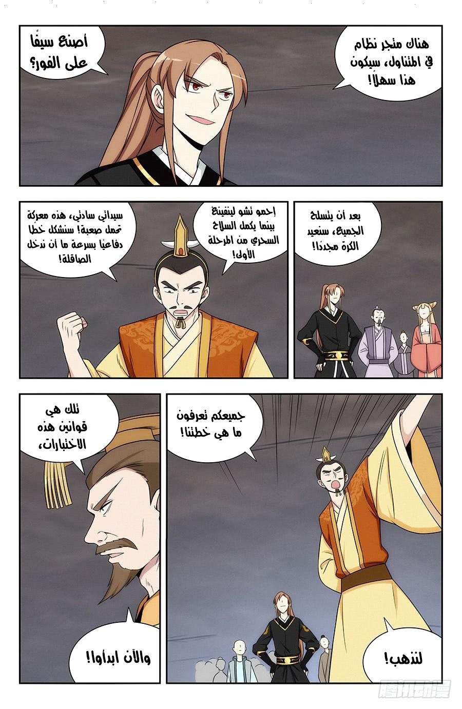 Read Strongest Anti M.E.T.A AR Manga Online